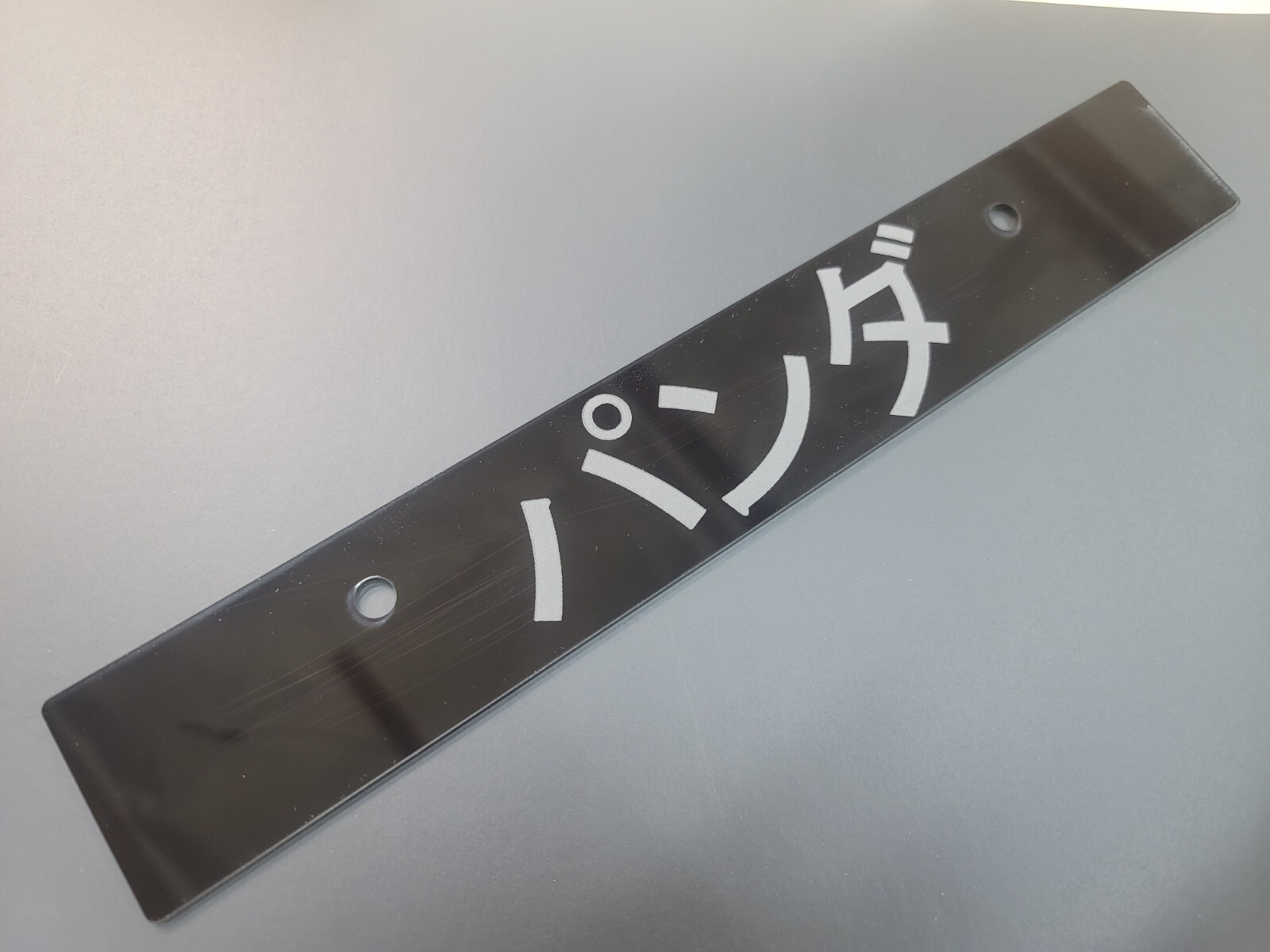 License Plate Delete CUSTOMIZABLE v1 – Gloss Black Acrylic Engraved – All Models